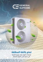 ⁦جنرال سوبريم دكت سعة 17,400 وحدة،، حار/بارد GSDU18X⁩ - الصورة ⁦3⁩