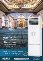 ⁦جنرال سوبريم مكيف دولابي 43 الف وحدة فعلية، بارد، بحريني  GSA50C⁩ - الصورة ⁦4⁩