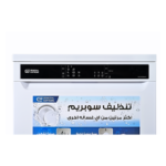 ⁦جنرال سوبريم غسالة صحون ,8 برامج,15 مكان,3 رف,تجفيف,نصف تحميل, أبيض ,GSDW1538WVT⁩ - الصورة ⁦8⁩