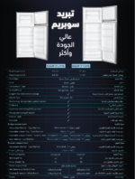 ⁦جنرال سوبريم ثلاجة بابين مع فريزر (11 قدم،311 لتر)، فضي GSDF315HS⁩ - الصورة ⁦6⁩