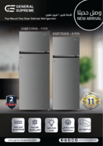 ⁦جنرال سوبريم ثلاجة بابين ثلج مع فريزر 8.9 قدم،252 لتر)، فضي GSDF252HS⁩ - الصورة ⁦5⁩