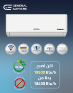 ⁦جنرال سوبريم مكيف سبليت تيتانيوم بلس بسعة 18,500 وحدة، بارد CP185GSTN⁩ - الصورة ⁦6⁩