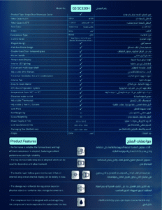 ⁦جنرال سوبريم , ثلاجة عرض باب واحد زجاجي 11.59 قدم ,328 لتر ,ابيض ,GSSC320H⁩ - الصورة ⁦4⁩