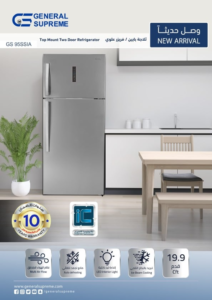 ⁦جنرال سوبريم ثلاجة بابين (19.9 قدم، 564 لتر)،انفيرتر، ستانلس استيل, GS95SSIA⁩ - الصورة ⁦5⁩