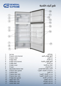 ⁦جنرال سوبريم ثلاجة بابين (19.9 قدم، 564 لتر)،انفيرتر، ستانلس استيل, GS95SSIA⁩ - الصورة ⁦6⁩