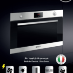 افران كهرباء