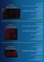 ⁦جنرال سوبريم سطح سيراميك بلت ان كهربائي 4 عيون 60 سم، تحكم باللمس، أسود⁩ - الصورة ⁦4⁩