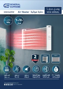 دفاية جنرال سوبريم