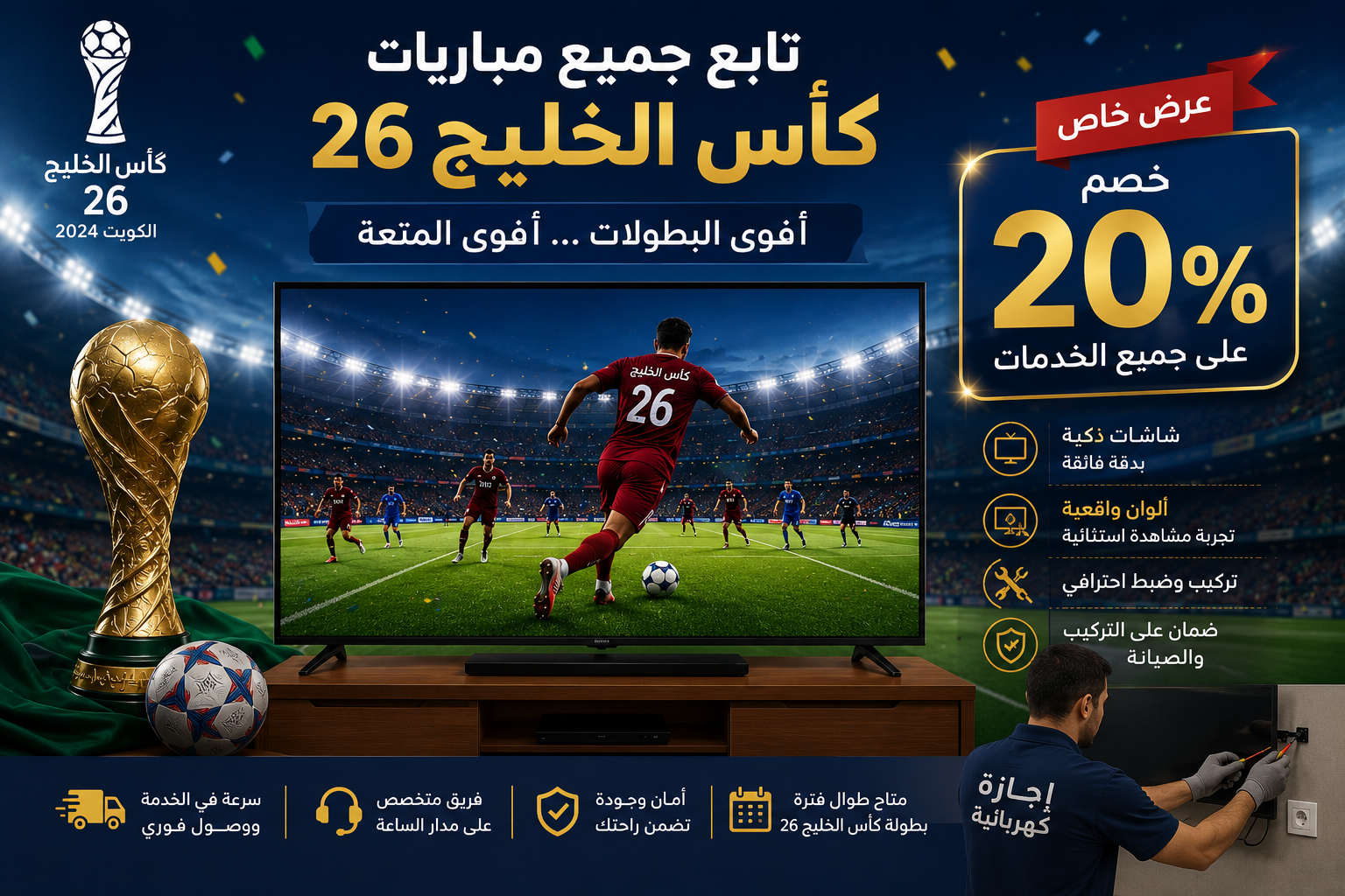 مباريات كأس الخليج
