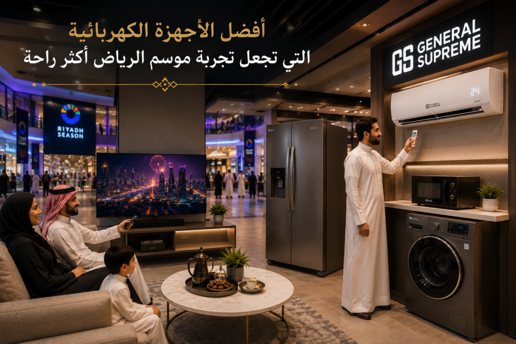 موسم الرياض